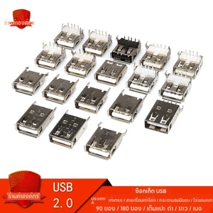 Ổ Cắm USB Loại A Ổ Cắm Nữ A-Nữ B-Nữ Thẳng Pin Cong Miếng Dán / Phích Cắm Bên / Phong Cách Cổng Vuông 90 Độ 180 Độ