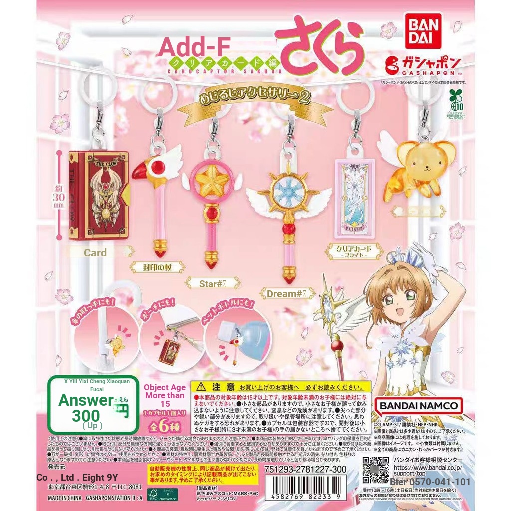 [BTF] Hàng có sẵn BANDAI Capsule Toy Magic Card Girl Sakura Scepter Mark Mặt dây chuyền 2 đạo cụ ma thuật Ô treo MME0