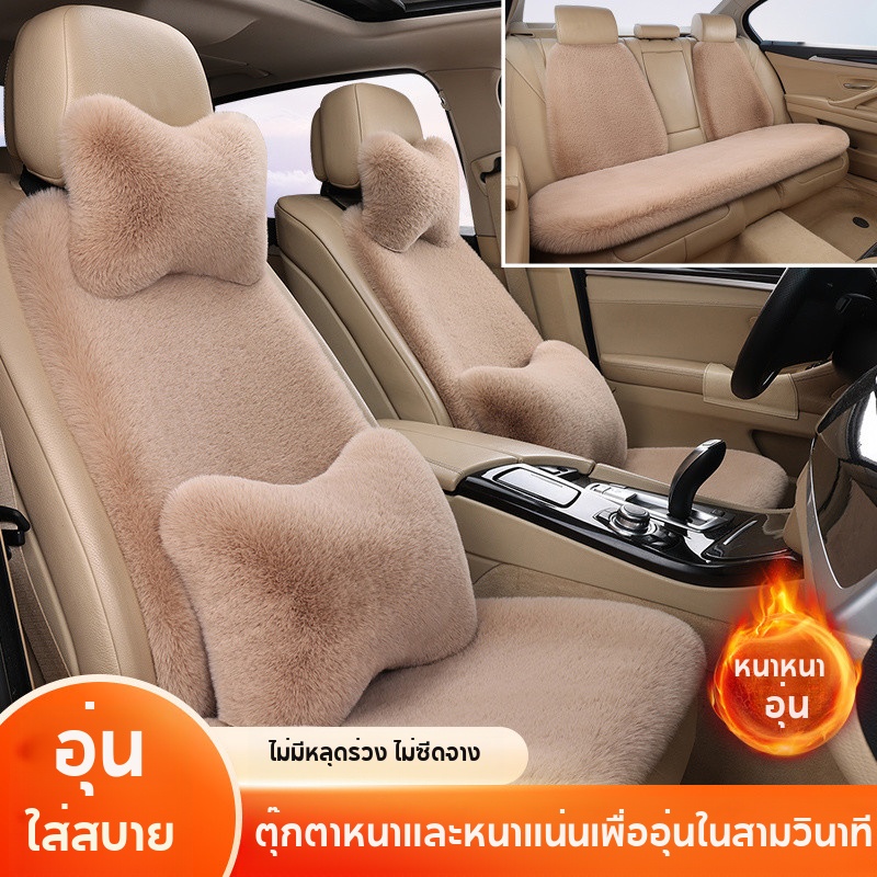 Bộ đệm ghế ô tô nhung thỏ 7 món, tựa lưng mềm mại, dày dặn, thoải mái, phiên bản mới