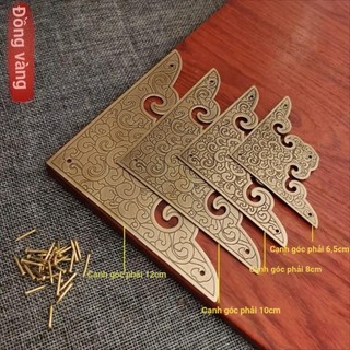 Dày cổ cửa tủ, góc đồng trang trí đồ nội thất, mảnh đồng nguyên chất