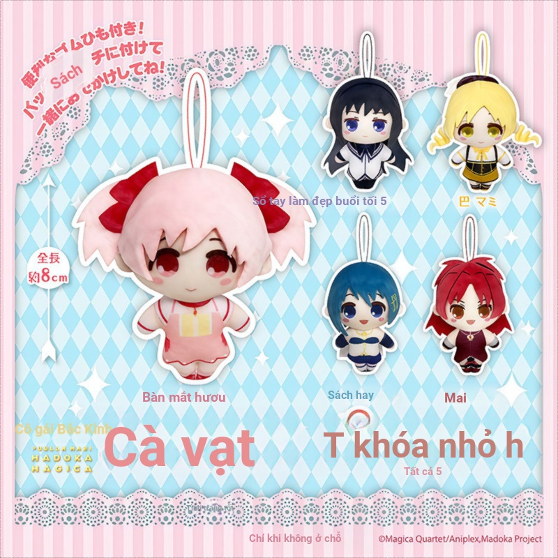 [BTF] Nhật Bản FUKUYA Cô gái ma thuật Madoka Mặt dây chuyền sang trọng Đồ chơi viên nang Shikame Yuan Xiaomei Yanba Mami QO8M