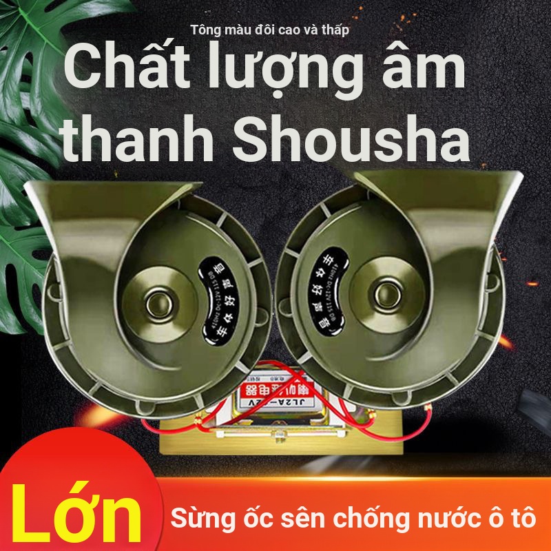 Điện Áp Ô Tô Xe Tải Lớn 12V24V Sừng Ốc Xe Máy Âm Thanh Chống Thấm Nước Kỹ Thuật Xe Siêu To Vàng Lá Chắn Sừng