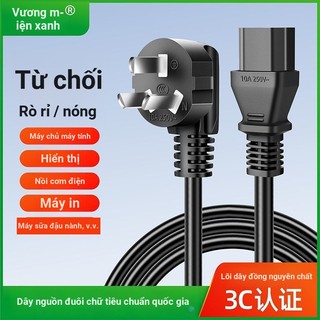 Dây nguồn máy tính, phích cắm ba chân cho máy chủ, màn hình, máy chiếu, nồi cơm điện, ấm đun nước, dây nối dài ba lỗ