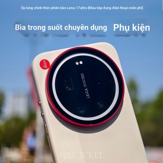 Thích hợp cho Xiaomi 17ultra Phiên bản Leica Ốp lưng chính thức Vỏ chính hãng Vỏ bảo vệ ống kính trong suốt chống cháy nổ chuyên dụng