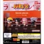 Hàng có sẵn BANDAI Gashapon Naruto Ichiramen Trang trí kiểu chờ đợi Naruto Sasuke 5MEC