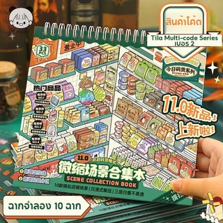 ENWEI 32 Cái [Ma Huo Series] Sổ lưu niệm dán phong cảnh chống nước 3D dành cho cửa hàng tiện lợi Cửa hàng tạp hóa hàng ngày Đồ dùng nhật ký