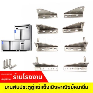 Thương mại Tủ Đông Bản Lề Cửa Bản Lề Dày Thép Không Gỉ Tủ Lạnh Greenstar Ngôi Sao Nhà Bếp Trục Cửa Phụ Kiện Phần Cứng