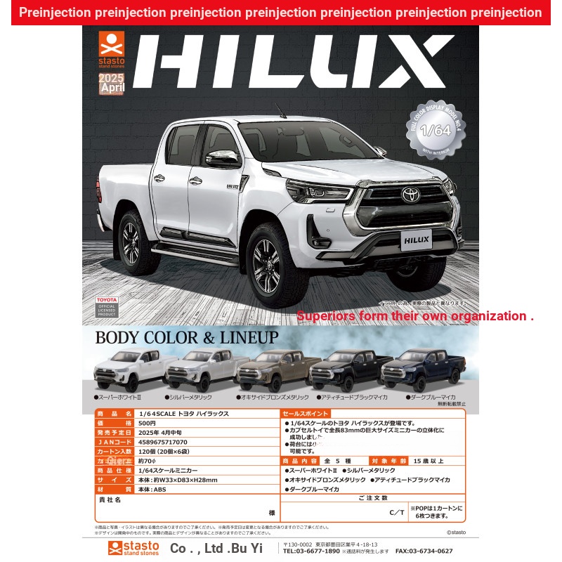 [BTF] Hàng có sẵn Nhật Bản STASTO Gashapon 1 / 64 HILUX HILUX Xe bán tải Toyota 5DE1