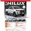 Hàng có sẵn Nhật Bản STASTO Gashapon 1 / 64 HILUX HILUX Xe bán tải Toyota 5DE1