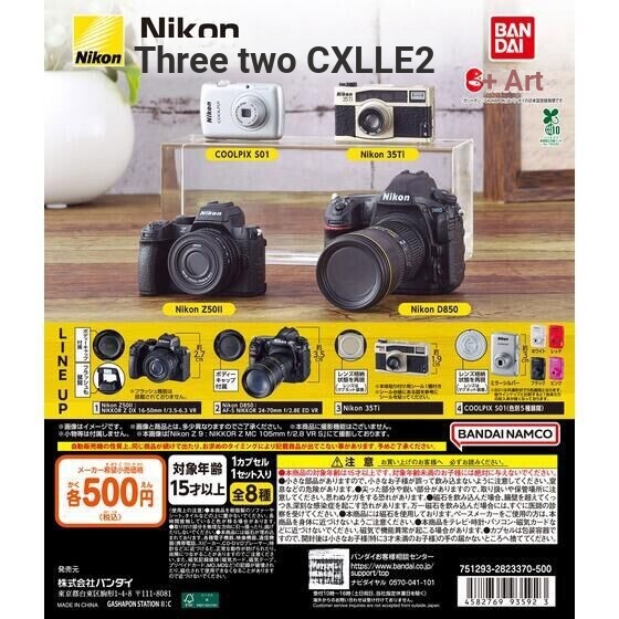 [BTF] Hàng có sẵn BANDAI Gashapon Nikon Nikon Camera 02 SLR Mini Đồ trang trí thu nhỏ G5IU