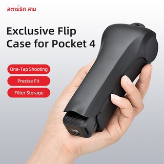 Dành cho vỏ bảo vệ nắp lật DJI Osmo Pocket 4 / 3, vỏ bảo vệ toàn diện di động, lưu trữ bộ lọc, túi cầm tay chống trầy xước và rơi, phụ kiện máy ảnh