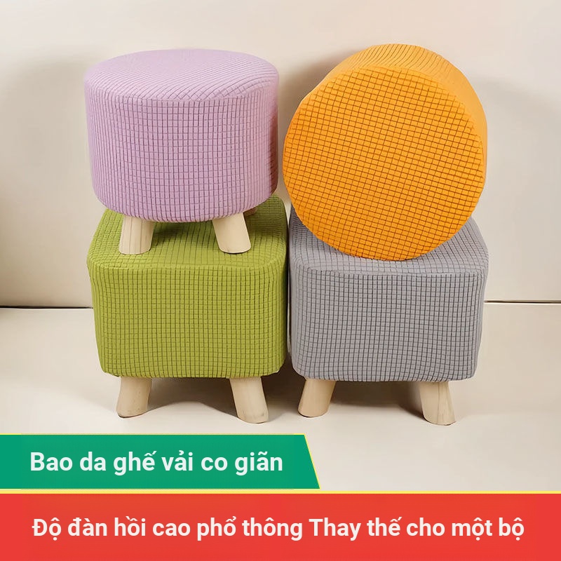 SANCHENGBY13 Vỏ Phân Đa Năng Bao Gồm Tất Cả Giày Đổi Ghế Sofa Ghế Phân Vuông Tròn Ghế Phân Nấm Chống Bụi Bao Da