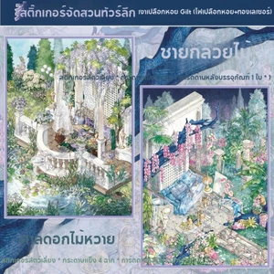 ENWEI 5 Chiếc [Dòng Orchid Creek] Nhãn Dán Phong Cảnh Quá Khổ Chống Thấm Nước 3D Phong Cách Châu Âu Wisteria Garden Cho Tạp Chí Sổ Lưu Niệm