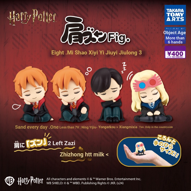 [BTF] Còn Hàng Harry Potter đeo vai 3 con quay phiên bản Nhật Bản TOMY George Luna Q phiên bản ngồi trang trí 60OU