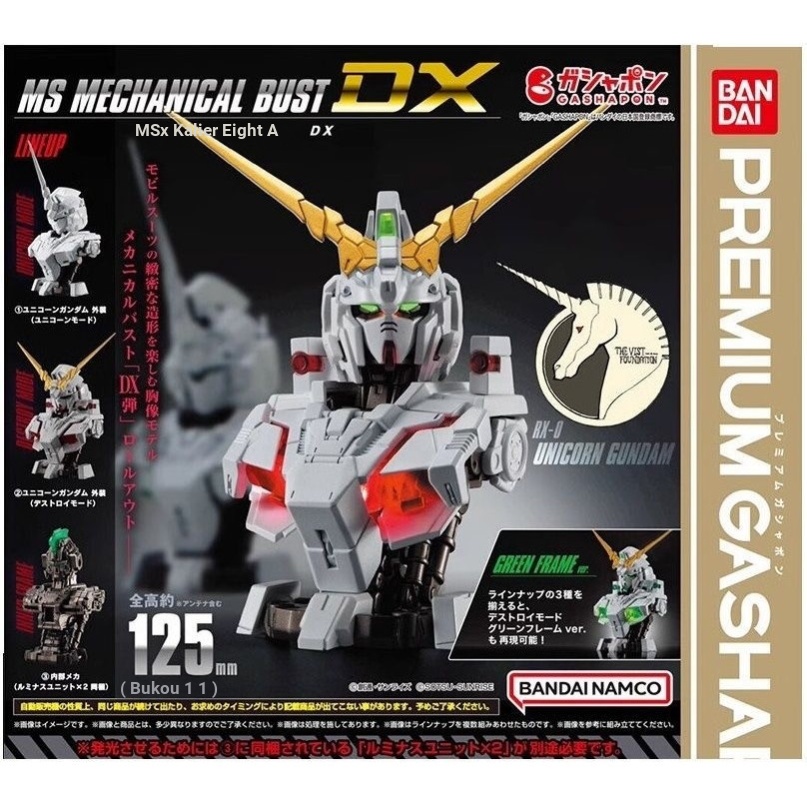 [BTF] Còn hàng BANDAI Gacha Unicorn Gundunda Bust UC Chế độ hủy diệt MS Mechanical Bust GT73