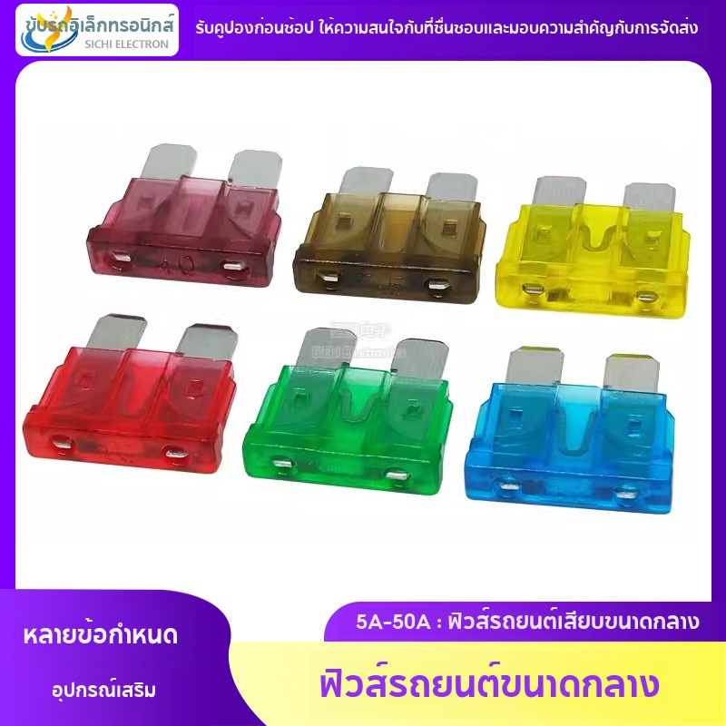 Cầu chì ô tô vừa / Cầu chì ống cầu chì chèn 5A / 10A / 15A / 20A / 25A / 30A Medium Piece