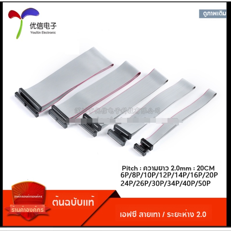 Cáp phẳng FC màu xám FC-6 / 8 / 10 / 12 / 14-50P 2.0mm / 2.54mm Cáp kết nối cáp hai đầu có chiều dài 20CM