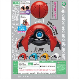 [BTF] Hàng có sẵn Nhật Bản IKIMON Gashapon Đồ trang trí cua cơ khí siêu di chuyển Bộ sưu tập biến dạng Đồ chơi 2BEC