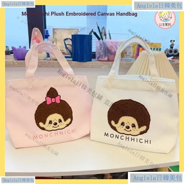 Monchhichi Monchhichi Túi xách vải thêu sang trọng Màu hồng ngọt ngào Phim hoạt hình Túi Tote dễ thương Túi đựng đồ ăn trưa di động Túi đi học dành cho học sinh Túi đi lại thời trang Túi di động Túi đ
