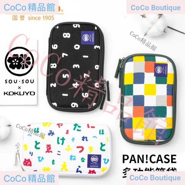 Kokuyo kokuyo SOUSOU Túi làm bánh đồng thương hiệu có giới hạn Vỏ bút chì PAN CASE Dung tích lớn Văn phòng phẩm Hộp đựng văn phòng phẩm Túi đựng bút chì sinh viên Hộp đựng văn phòng phẩm