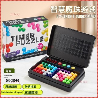 [Đồ chơi huấn luyện tư duy logic cho trẻ em] Phiên bản nâng cấp Hẹn giờ Trí tuệ Hạt ma thuật Kim tự tháp 500 cấp độ 2D đến 3D Thử thách đếm ngược nâng cao 7-14 tuổi Đồ chơi giáo dục trí não Tương tác giữa cha mẹ và con cái