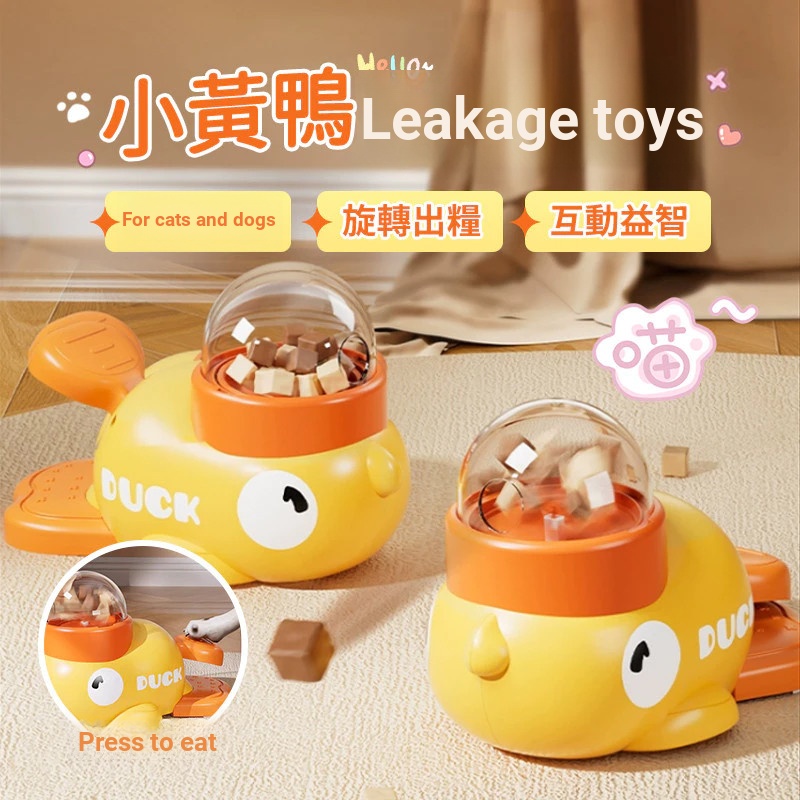 [Pet-Eleven] Vịt Vàng Nhỏ Thức Ăn Cho Thú Cưng Vịt Vàng Nhỏ Thú Cưng Ăn Trêu chọc Đồ Chơi Cho Mèo trêu chọc Đồ Chơi Cho Chó Đồ Chơi Tương Tác Thú Cưng Huấn Luyện Thức Ăn Chậm Đồ Chơi Thú Cưng Thức Ăn Cho Chó Thức Ăn Cho Mèo Ăn