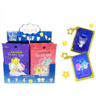 Móc chìa khóa thẻ với hình nhân vật Sanrio To My Star Moonlight Constellation