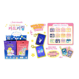 Móc chìa khóa thẻ với hình nhân vật Sanrio To My Star Moonlight Constellation