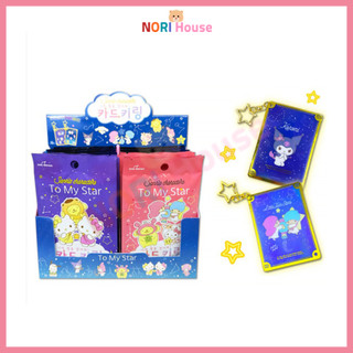 Móc chìa khóa thẻ với hình nhân vật Sanrio To My Star Moonlight Constellation