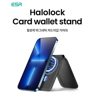 Esr Ví Da Đựng Điện Thoại / Thẻ Halolock 6 Kiểu Tùy Chọn