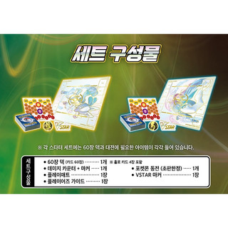 Bộ 60 Thẻ Bài Pokemon VSTAR Lucario & Darkrai