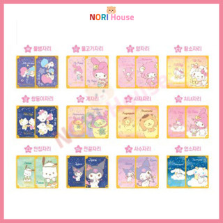 Móc chìa khóa thẻ với hình nhân vật Sanrio To My Star Moonlight Constellation
