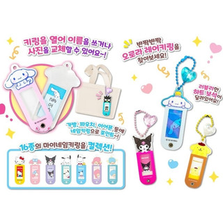 Sanrio Móc Khóa Hình Nhân Vật my secret name Xinh Xắn