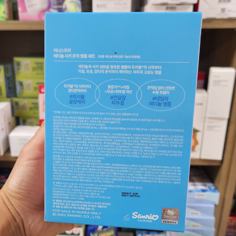 OLIVE YOUNG EDITION [30ml + 20ml] Retinol Cica Repair Ampoul (Chăm sóc da Hàn Quốc, Làm đẹp Hàn Quốc, K-Beauty)