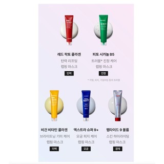 Hộp mặt nạ MEDIPEEL In My Pocket Wrapping Mask 5Color Set (4mlx10pcs)