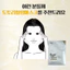 XingGa Mặt nạ Acorn Retinol phục hồi, chống lão hóa da hộp 10 tờ