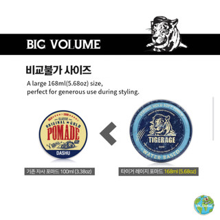 [Dashu] Classic Tiger Lage Pomade Hair Wax 168ml - Strong Hold Styling, Water-Based