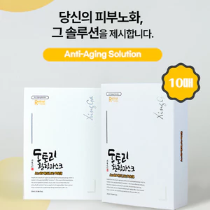 XingGa Mặt nạ Acorn Retinol phục hồi, chống lão hóa da hộp 10 tờ