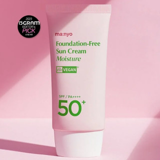 [Ma: nyo] Kem chống nắng không kem nền 50ml