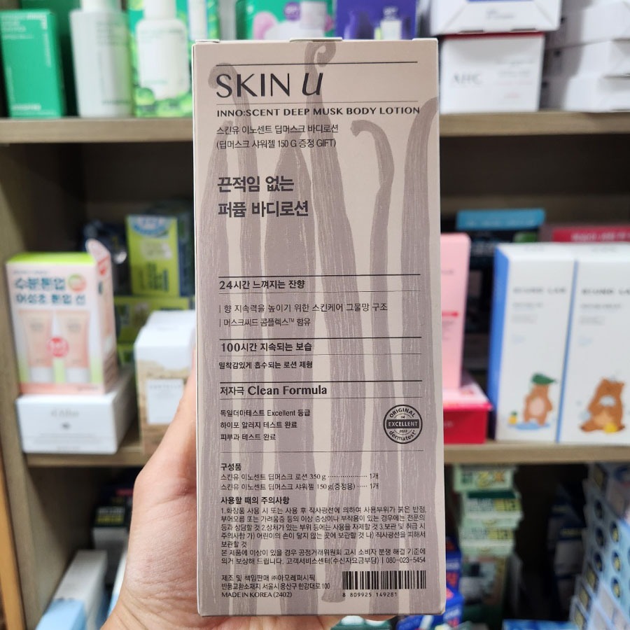 OLIVE YOUNG EDITION [350g + Sữa tắm 150g] Sữa dưỡng ẩm thơm INNO Deep Musk (Chăm sóc da Hàn Quốc, Làm đẹp Hàn Quốc, Làm đẹp K-Beauty)