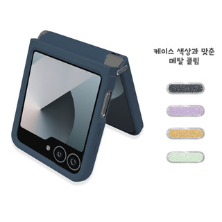 Vỏ bản lề thạch cho vỏ galaxy z flip 6 5 (4 màu) / vỏ flip6