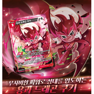 Cookie Run Kingdom Braverse Dragon 's Fury TCG Card Vol5 Booster Pack 1 Hộp Phiên bản Hàn Quốc