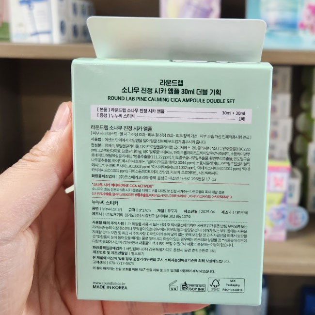 OLIVE YOUNG EDITION [30ml x 30ml] Ống dưỡng ẩm cây thông (Chăm sóc da Hàn Quốc, Làm đẹp Hàn Quốc, K-Beauty)