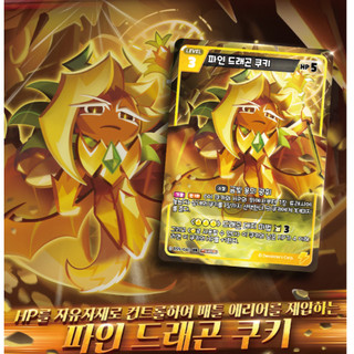 Cookie Run Kingdom Braverse Dragon 's Fury TCG Card Vol5 Booster Pack 1 Hộp Phiên bản Hàn Quốc