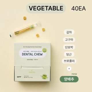 [Arrr] Dental Chew Package 40ea Giảm mảng bám, thơm miệng, hỗ trợ chăm sóc nướu, bổ sung dinh dưỡng