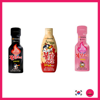 [Samyang] Sốt Buldak cay nóng 3 hương vị / Nguyên bản, Mayo, Carbo, Sốt Hàn Quốc