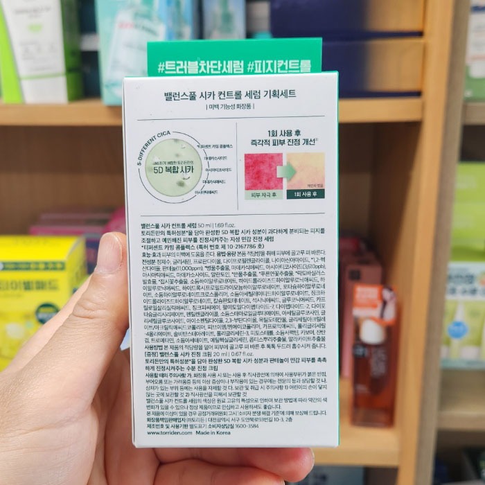 OLIVE YOUNG EDITION [50ml + 50ml] Balanceful Cica Soothing Serum 50ml + Kem cân bằng 20ml (Chăm sóc da Hàn Quốc, Làm đẹp Hàn Quốc, K-Beauty)