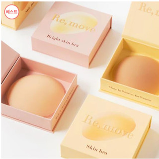 [re move] Loại bỏ áo ngực da cổ điển 8cm (re, áo lót keo di chuyển)