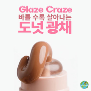 [LANEIGE] Glaze Tinted Lip Serum Glossy Balm 12g - Khuyến mãi móc khóa - 6 màu lựa chọn