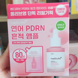 PHIÊN BẢN OLIVE YOUNG: [30ml + 50ml Refill] Pink PDRN Ampoule (Chăm sóc da Hàn Quốc, Làm đẹp Hàn Quốc, K-Beauty)